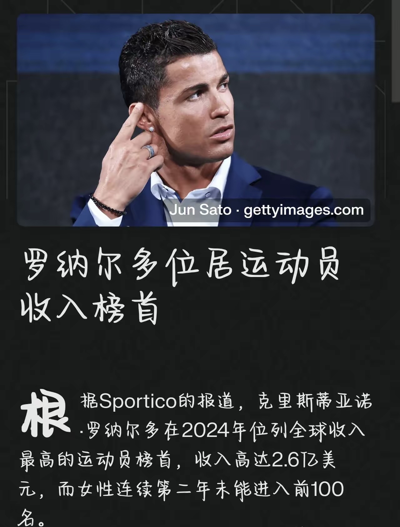 包含尤文图斯五连胜继续领跑积分榜，C罗主帅陷下课危机！的词条