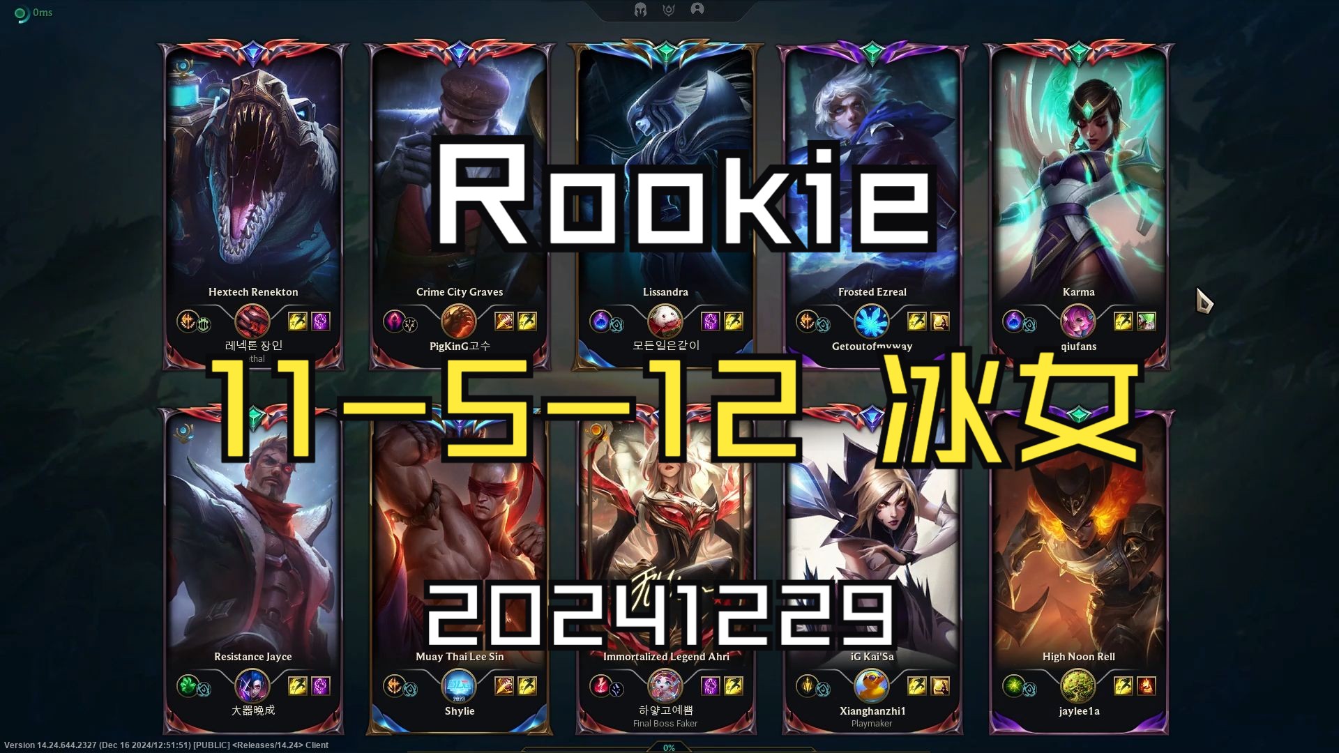  Rookie赛事官方发布爆冷新规，SKT争议不断！